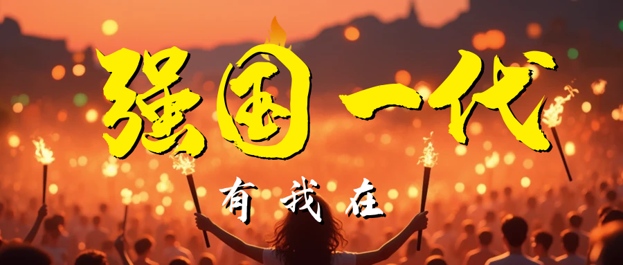海豚TV第十二期：强国一代有我在 小海豚为祖国献礼